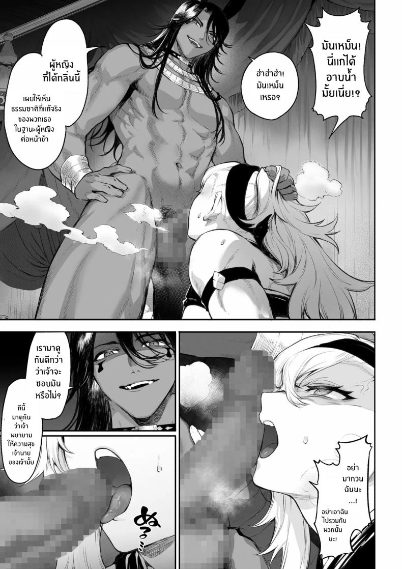 เรื่องราวของกิลด์วัลคีเรีย 5